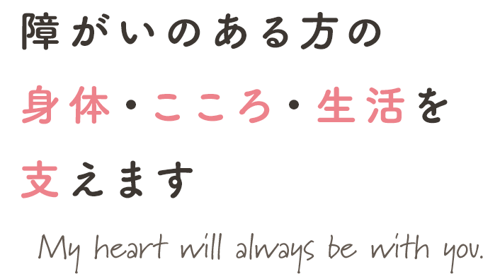 My heart will always be with you.